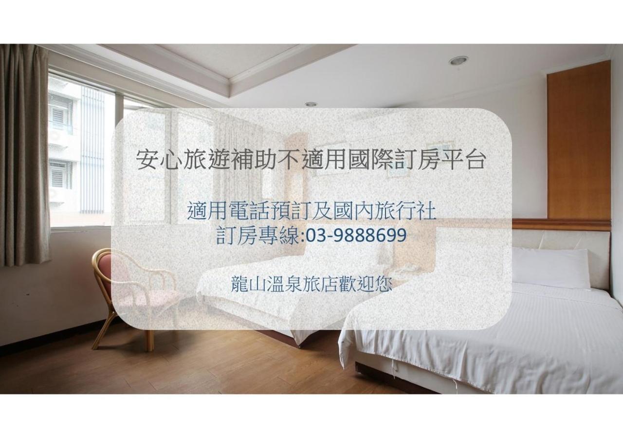 Long Shan Hotel Jiaoxi Extérieur photo